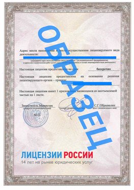 Образец лицензии на реставрацию 3 Таганрог Лицензия минкультуры на реставрацию	